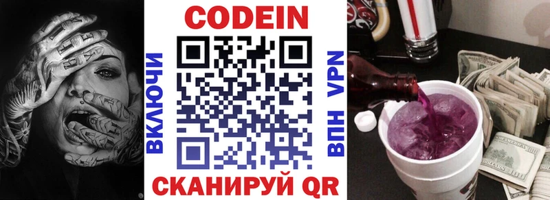 это наркотические препараты  Берёзовский  Кодеиновый сироп Lean напиток Lean (лин)  купить наркоту 