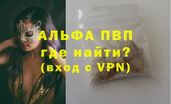 ALPHA-PVP Белокуриха